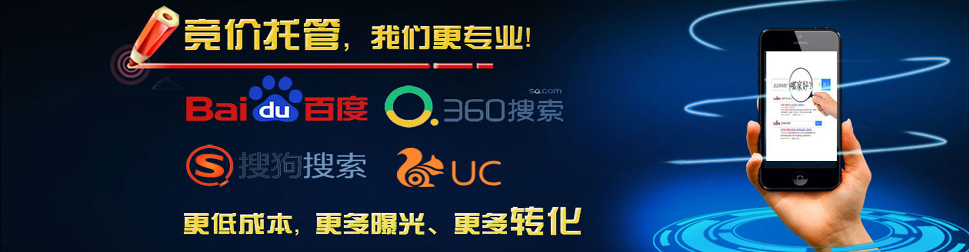 海珠百度搜索推广